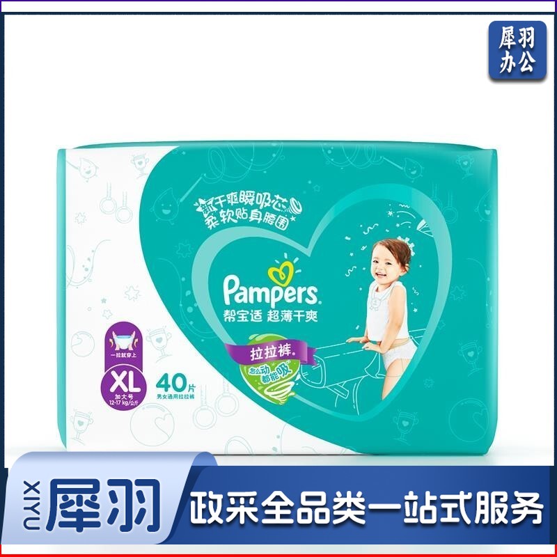 超薄干爽拉拉裤男女婴儿通用 XL 40片 单位：包
