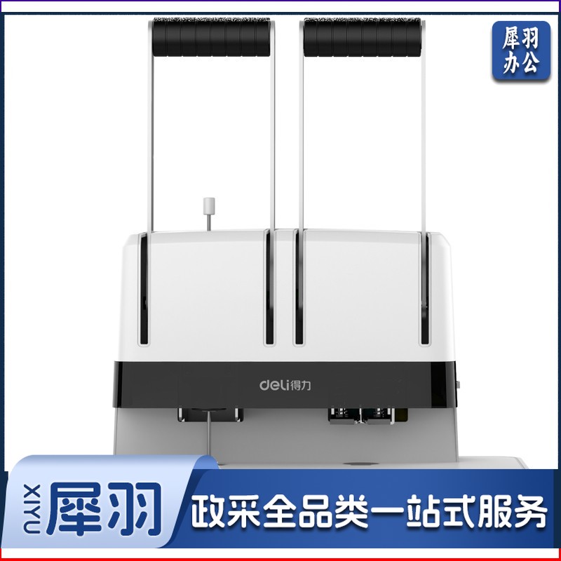 得力(deli) 14650 财务装订机(白)(1台)   WLSZ09101156395673