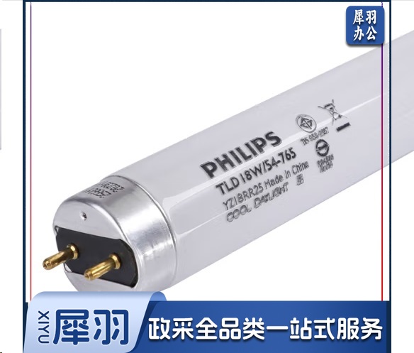 飞利浦(PHILIPS)T8日光灯管荧光灯管TLD 18W/54-765 日光色