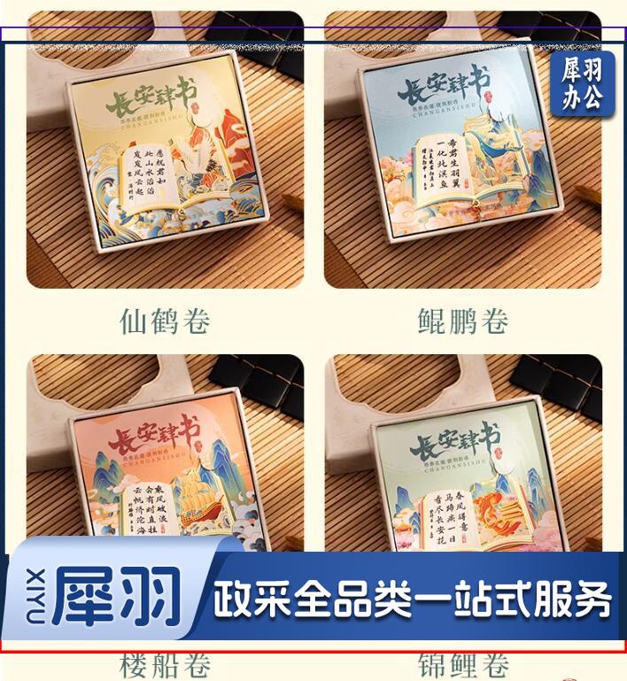 书签开学奖励礼盒装