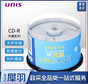 紫光（UNIS）CD-R光盘/刻录盘  天海卡通系列 52速700M 桶装50片（版面随机）空白光盘 碟片 刻录光盘
