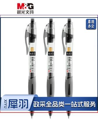 晨光中性笔创意者GP1008墨蓝0.5 12支/盒（单位：盒）