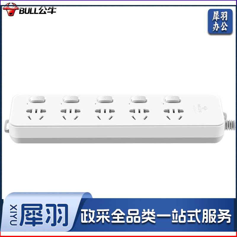 公牛（BULL） 超功率过载保护 新国标/插线板/插排/排插/接线板 GN-312 5位分控全长3米