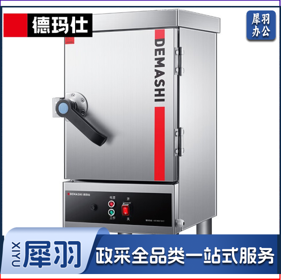 德玛仕（DEMASHI）蒸饭柜商用电热蒸饭车 小6盘220V 单位厨房20-35人用 ZFG-6L