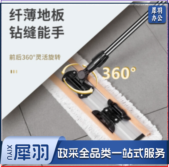 美丽雅 平板拖把 蝴蝶夹子400铝板地拖