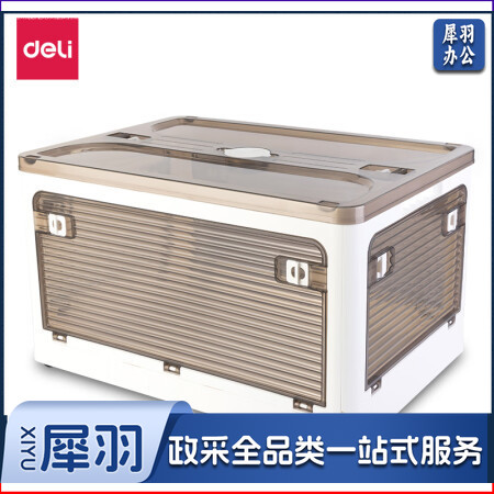 得力  (deli)白色PG101可折叠书籍桌面收纳箱透明书箱书本大号整理箱学生宿舍储物箱带滑轮