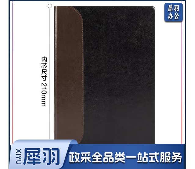 得力(deli)BP134皮面记事本 B5/80张笔记本(黑色)(本)