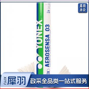 尤尼克斯 AS-03 羽毛球耐打鸭毛羽毛球(1桶12只装)