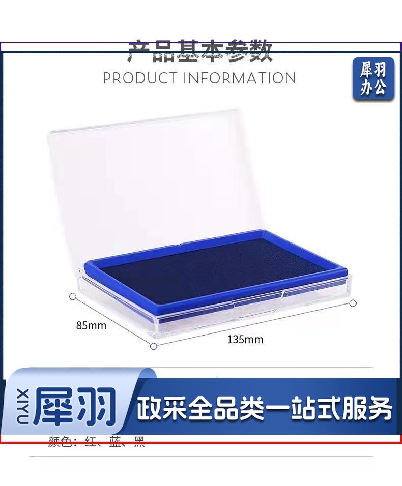 得力9864快干印台(蓝)(只)