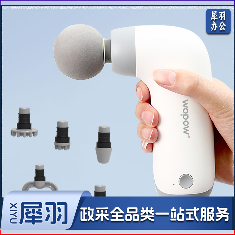 沃品(WOPOW)筋膜枪肌肉按摩器静音式高频震动FG05 白色