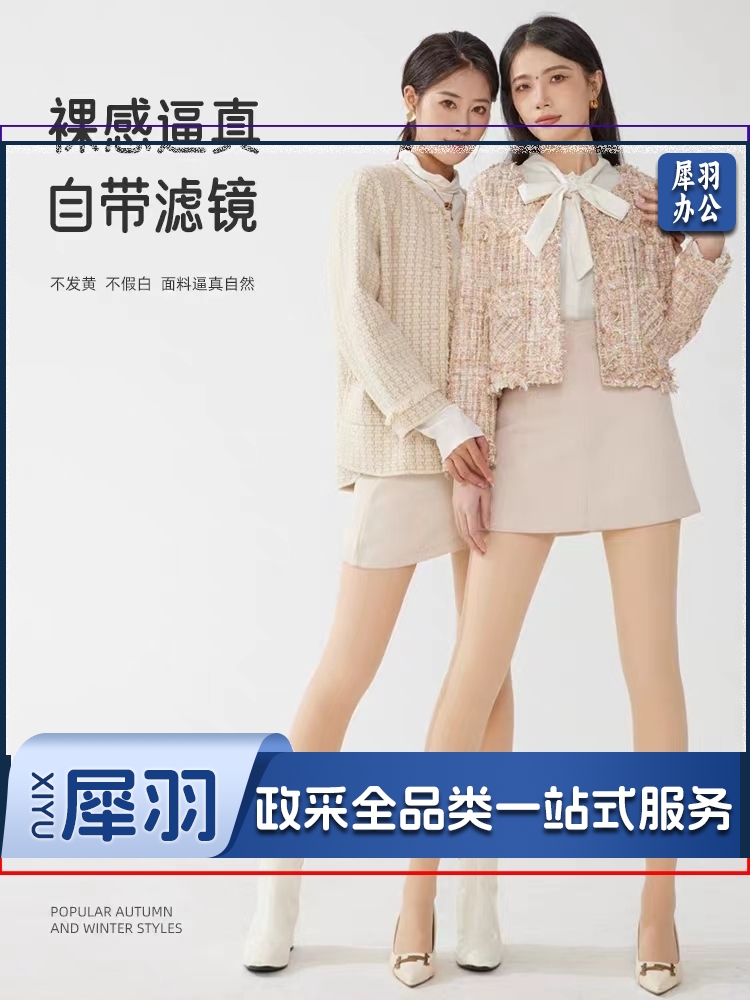 光腿神器女丝袜秋冬裸感自然加绒双层假透肉色打底裤袜外穿