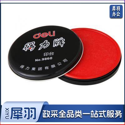 得力(deli)9860 耐用经济型快干印台/印泥/印油
