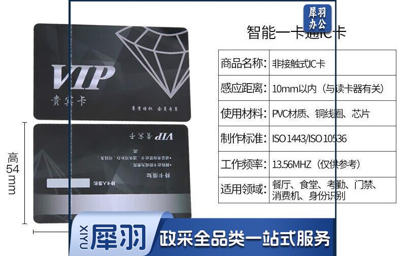 巨联 学生证 工作证 健康证 门禁IC卡 NFC白卡 3.jpg