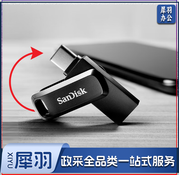 闪迪(SanDisk) 64GB Type-C USB3.1 手机U盘DDC3 沉稳黑 读速150MB/s 手机电脑平板兼容 学习办公扩容加密
