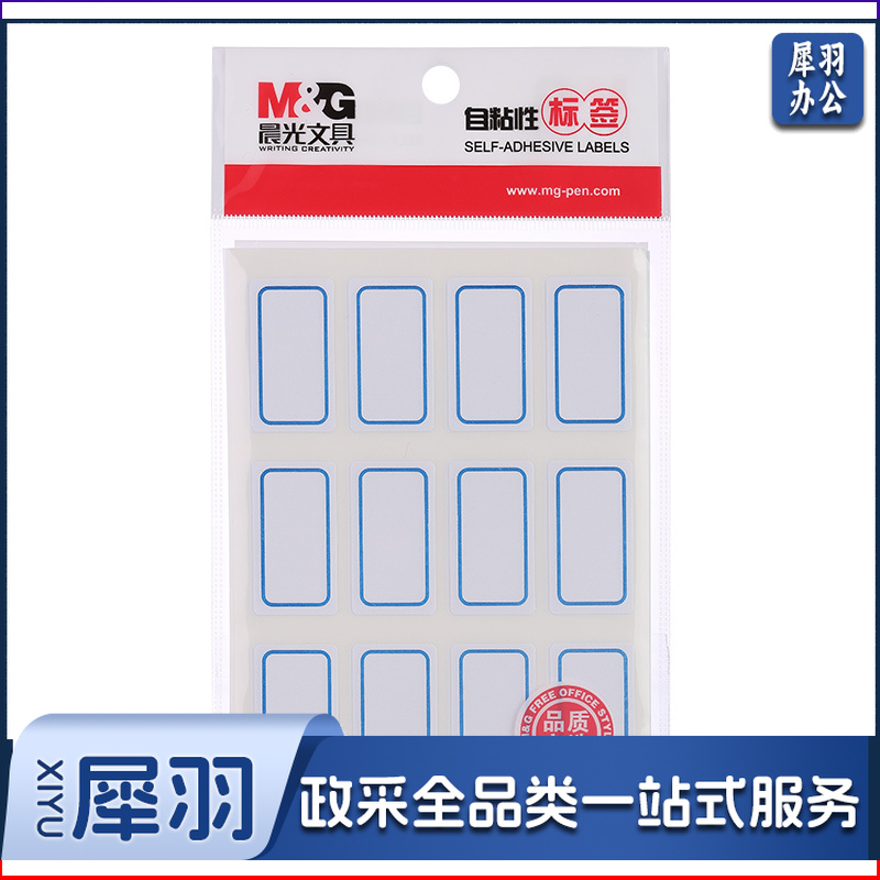 晨光(M&amp;G)文具 18*32mm120枚自粘性标签贴纸 便利便签条 百事贴 价格条标签贴YT-15 篮框 DBJ202406221017260