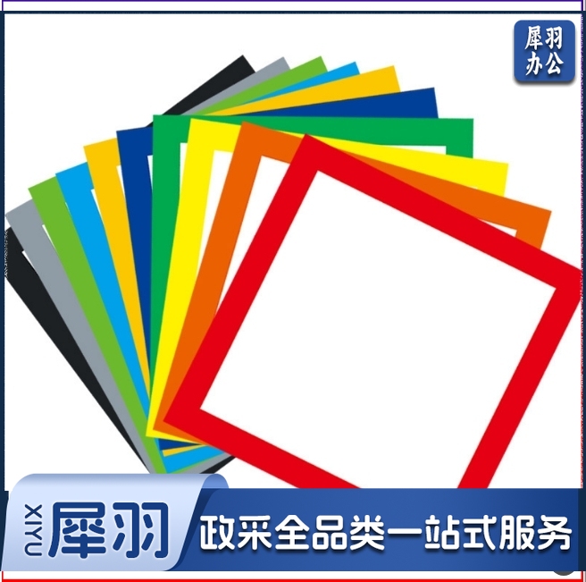 彩色边框卡纸儿童画裱画框简易卡纸裱框黑白加厚方形硬卡纸绘画纸（28cmx28cm)