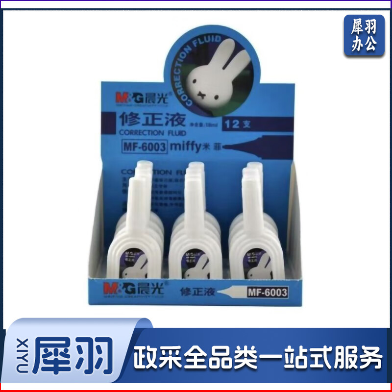 晨光18ml修正液米菲MF6003  5瓶装/盒