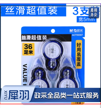 晨光(M&G)ACT55307修正带丝滑超值3个/卡GDSM
