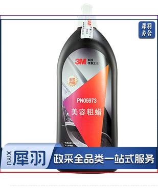 3M 美容粗蜡PN05973 车漆去划痕 抛光蜡 研磨蜡