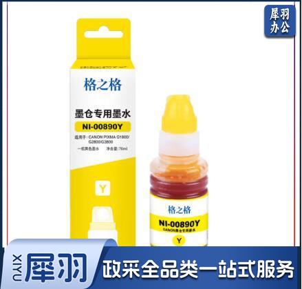 格之格NI-00890Y(单位：瓶）240108104000