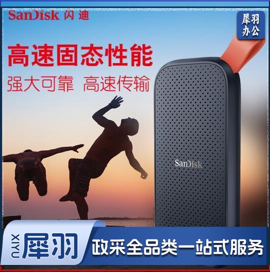 闪迪(SanDisk) 闪迪移动固态硬盘 Type-C USB3.2接口小巧便携SSDE30存储 1T