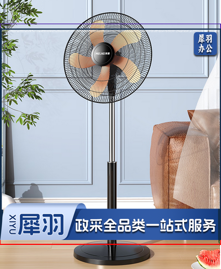 美菱（MeiLing）电风扇/风扇落地式立式轻音节能落地扇 家用/商用/办公室/工业风扇 五叶摇头大风量电扇MPF-DA5040