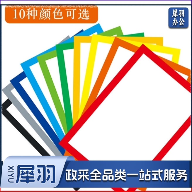 8K彩色边框卡纸儿童画裱画框简易卡纸裱框黑白加厚方形硬卡纸绘画纸