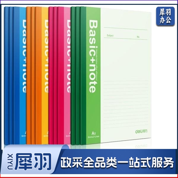 得力 (deli )7652 无线本 A5 210*148mm*50页 颜色随机 10本起售