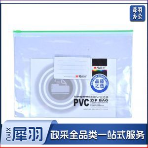 晨光/M&G CGADM94502 拉边袋（单位：个）