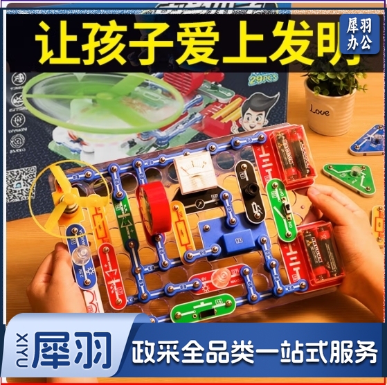 六一儿童节玩具电子积木实验玩具男孩女孩生日礼物6-10岁8-12岁