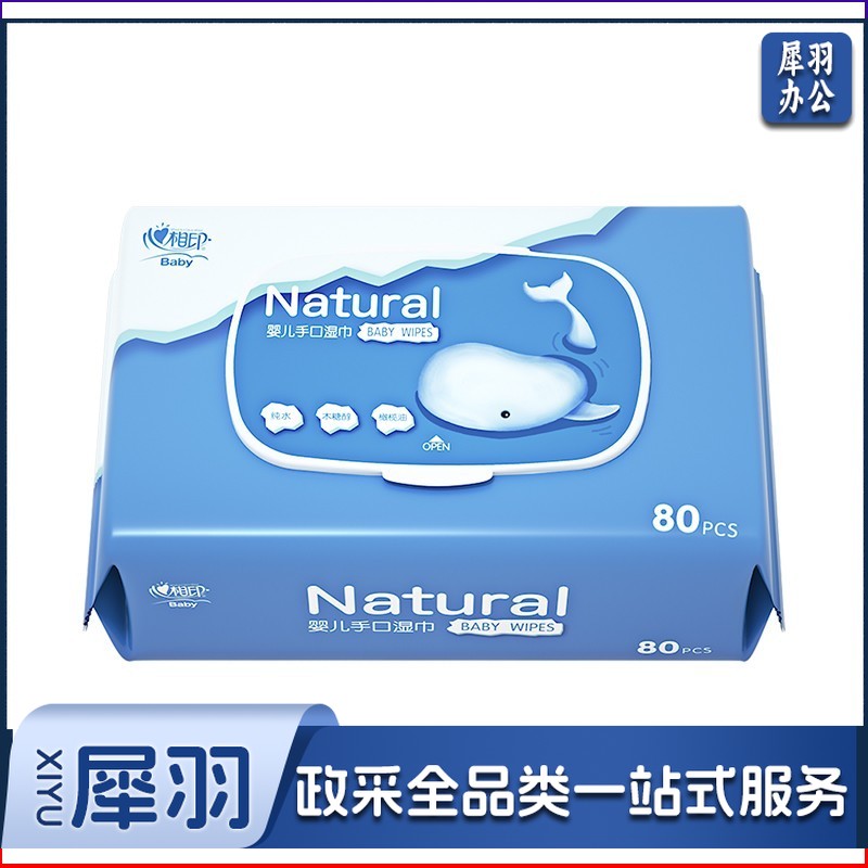 心相印 婴儿手口湿巾 单位：包 5包起售