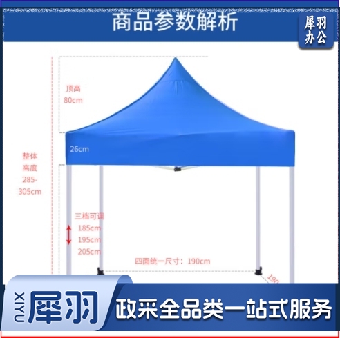 遮阳棚 雨棚 户外广告帐篷 四脚遮阳大伞夜市摆摊棚活动展销棚2*2