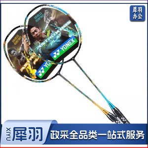 尤尼克斯 ASTROX88PLAY 羽毛球拍对拍全碳素专业比赛进攻天斧 已穿线附手胶