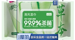 清风消毒湿巾  除菌杀菌 60片/包