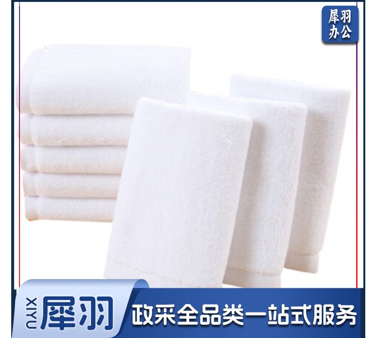 纯白色小毛巾40*40