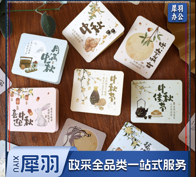 中秋节快乐唯美折叠中国风贺卡高档中式月饼礼盒手写祝福留言卡片纸