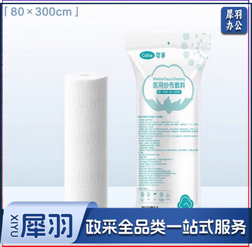 可孚 纱布敷料1袋 80cmX3m 纱布敷料纱布卷大尺寸绷带沙布片脱脂棉纱伤口包扎护理