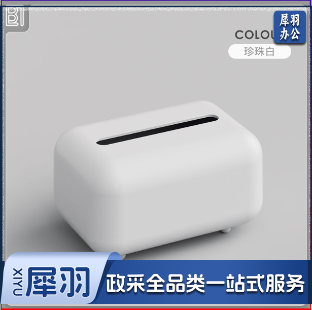 纸巾盒