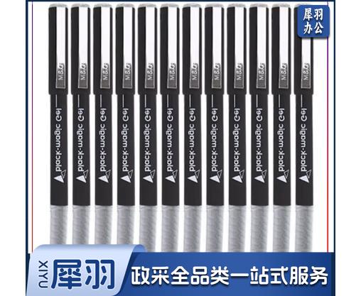 晨光（M&G） AGP13902  0.5mm黑骑士签字笔 12支/盒  （单位：盒）
