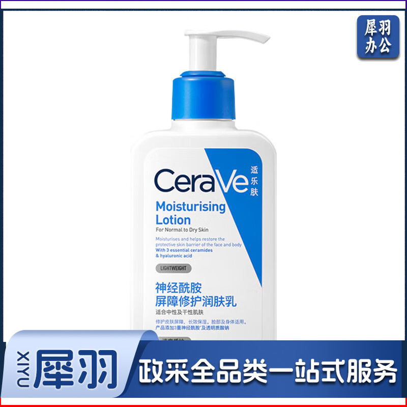 适乐肤(CeraVe)保湿润肤乳473ml(修护屏障乳液面霜身体乳C乳男女士护肤品)