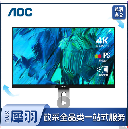 AOC 27英寸4K高清 IPS 液晶显示屏U27P1U