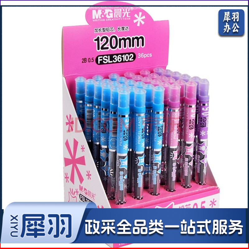 晨光铅芯米菲FSL36102黑2B0.5  10支装/盒