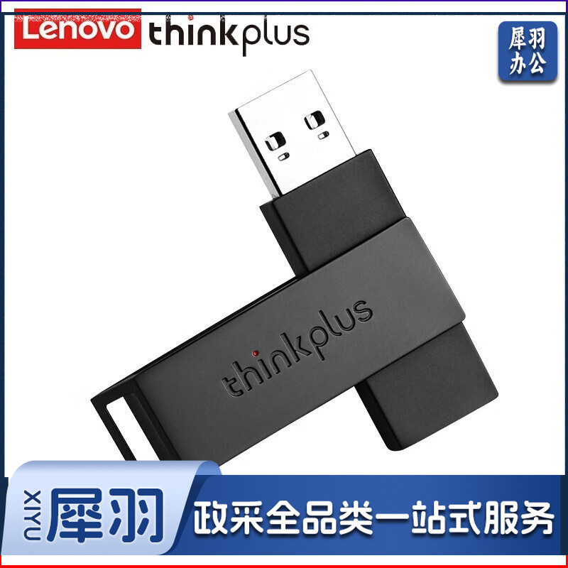 联想（thinkplus）USB3.1高速大容量移动U盘存储闪存U盘 旋转金属款X101 64G