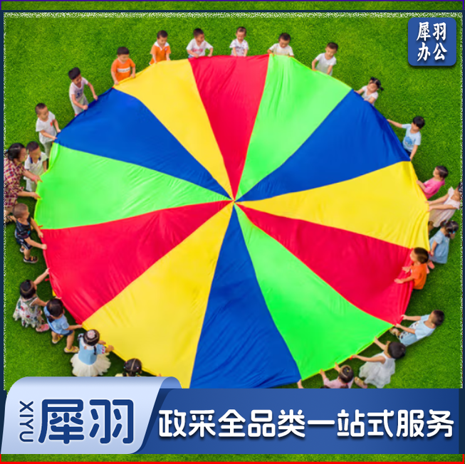 彩虹伞幼儿园户外游戏道具儿童早教教具感统训练体智能活动器材 5米直径