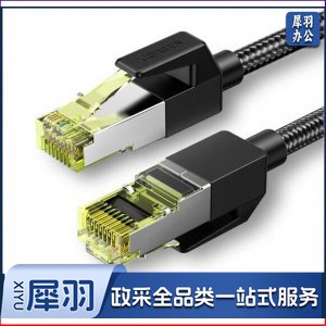 绿联 UGREEN NW150 0.5米 七类网线 Cat7万兆棉网款网络连接线 工程家用8芯屏蔽纯铜双绞线 0.5米 单位：个