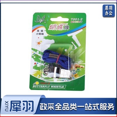 蝴蝶牌7001-2 口哨 高级小铜哨