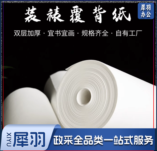 进口荷兰版 覆背纸24cm*8.5cm*3mm厚