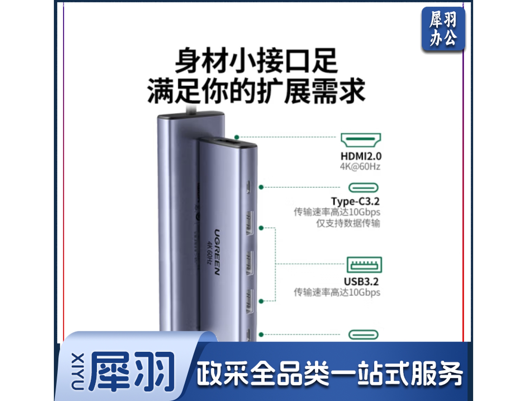 绿联（UGREEN）Type-C扩展坞USB3.2高速拓展坞4K60Hz雷电HDMI接口扩展器适用苹果Mac华为笔记本电脑转换器iPad