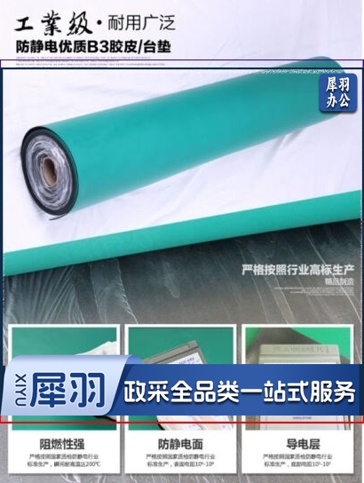 防静电台垫防滑耐高温橡胶垫绿色胶皮桌布工作台垫实验室维修桌垫 亚光绿黑色1.2米*10米*2mm