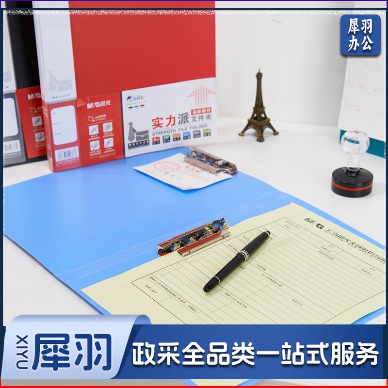 晨光(M&G)ADM95092H6  双强力文件夹  双夹文件夹  强力资料夹(可容量约150页)
